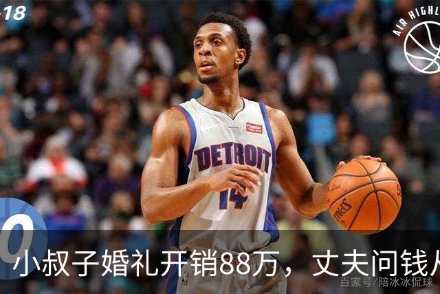 小叔子婚礼开销88万，丈夫问钱从哪来，婆婆：你媳妇家不是有钱吗