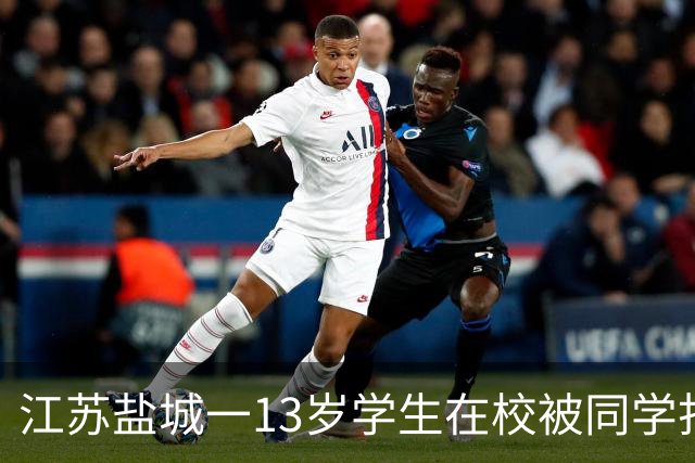江苏盐城一13岁学生在校被同学打伤致重伤，家属公开事发经过